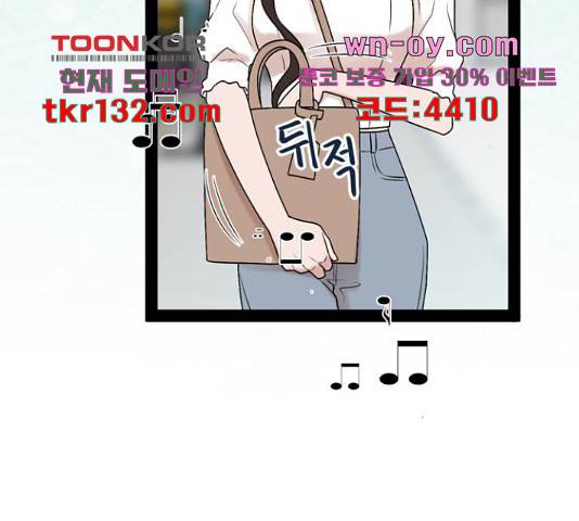 오빠집이 비어서 50화 22
