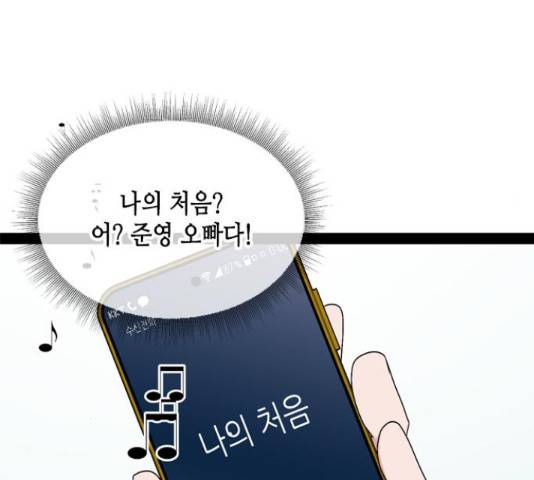 오빠집이 비어서 50화 23