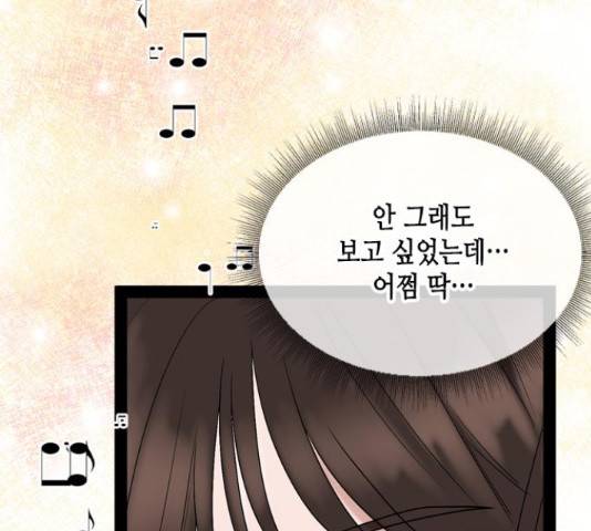 오빠집이 비어서 50화 25