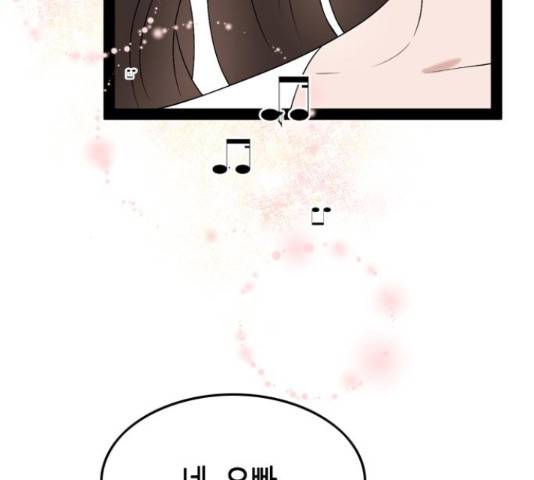 오빠집이 비어서 50화 27