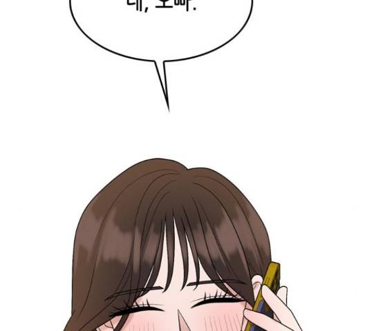 오빠집이 비어서 50화 28