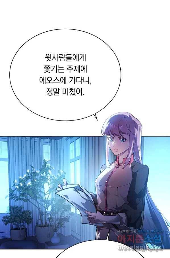 전설 헌터로 키워지는 중입니다 87화 14