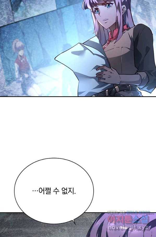전설 헌터로 키워지는 중입니다 87화 16