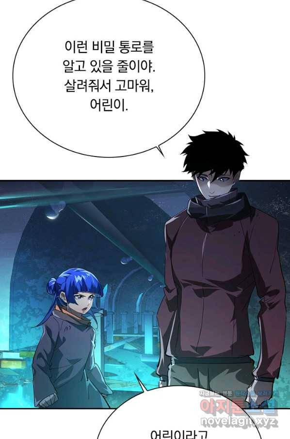 전설 헌터로 키워지는 중입니다 87화 27