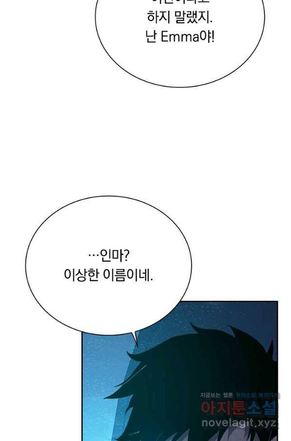 전설 헌터로 키워지는 중입니다 87화 28