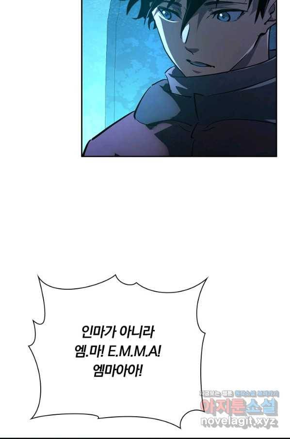 전설 헌터로 키워지는 중입니다 87화 29