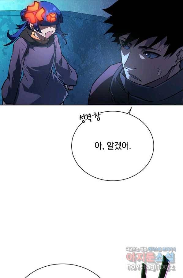 전설 헌터로 키워지는 중입니다 87화 30