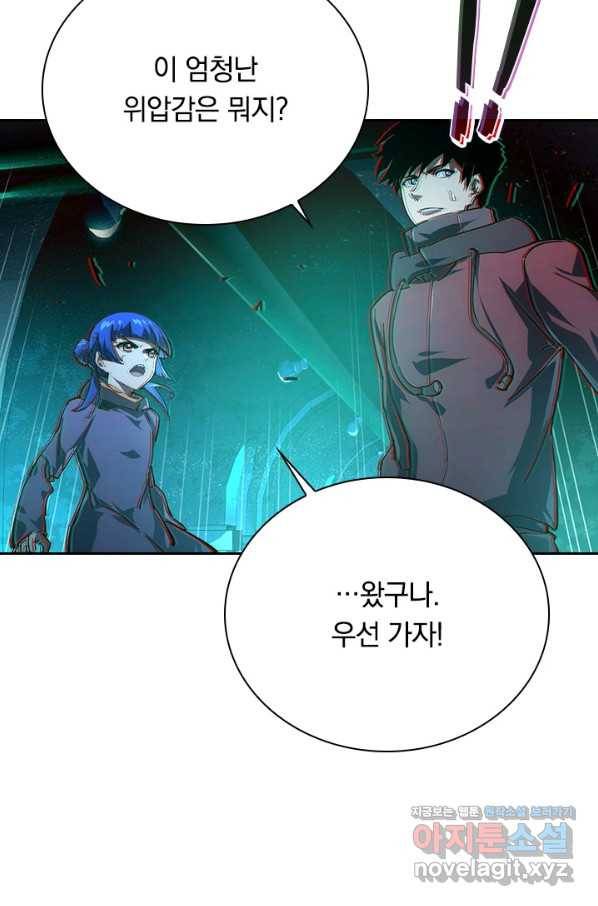 전설 헌터로 키워지는 중입니다 87화 31