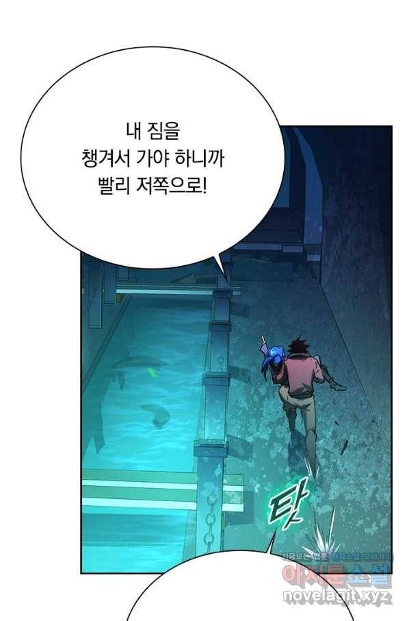 전설 헌터로 키워지는 중입니다 87화 32