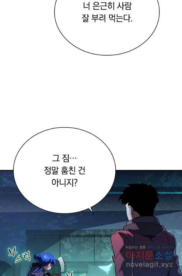 전설 헌터로 키워지는 중입니다 87화 33
