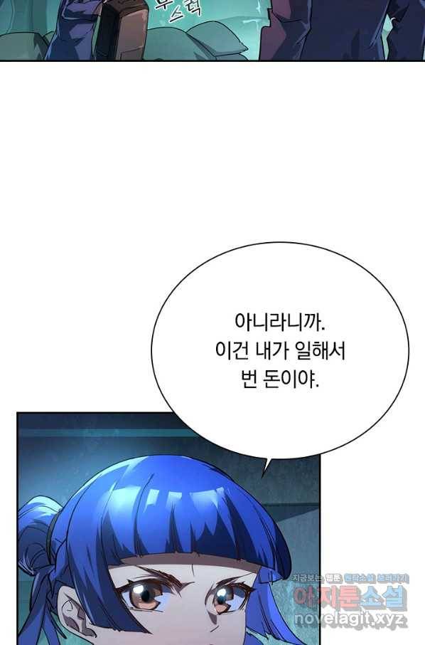 전설 헌터로 키워지는 중입니다 87화 34