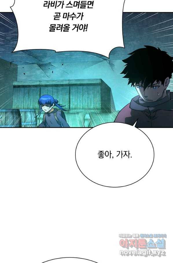 전설 헌터로 키워지는 중입니다 87화 36