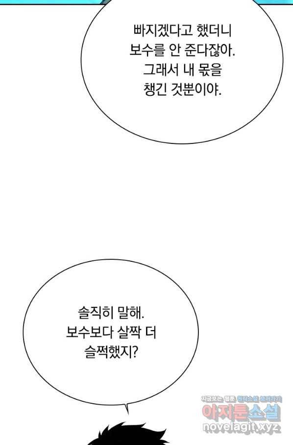 전설 헌터로 키워지는 중입니다 87화 38