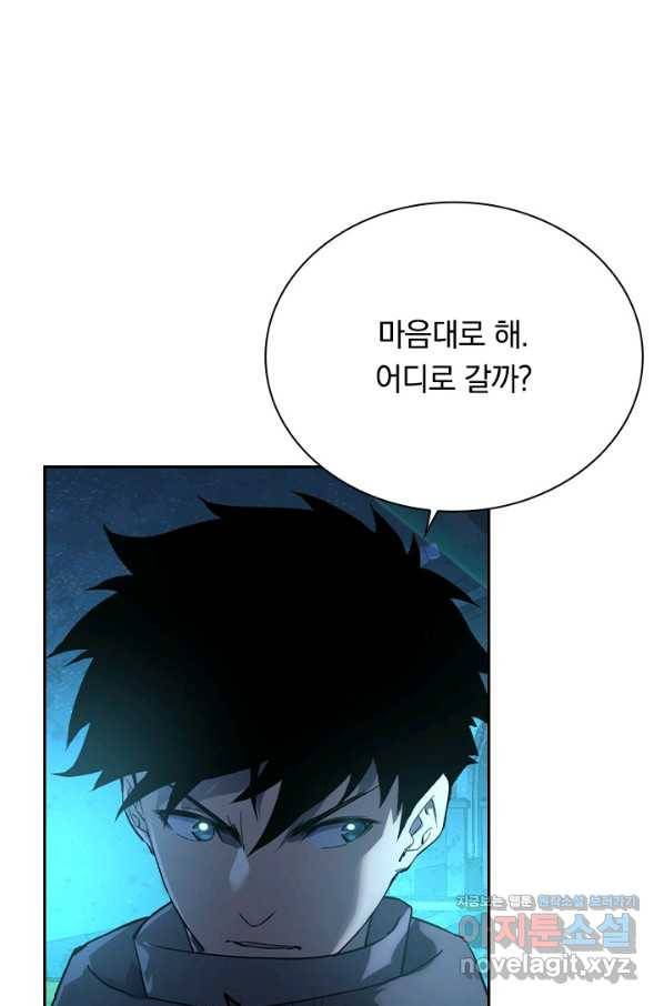 전설 헌터로 키워지는 중입니다 87화 40