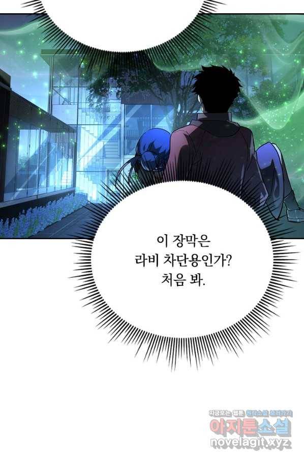 전설 헌터로 키워지는 중입니다 87화 44