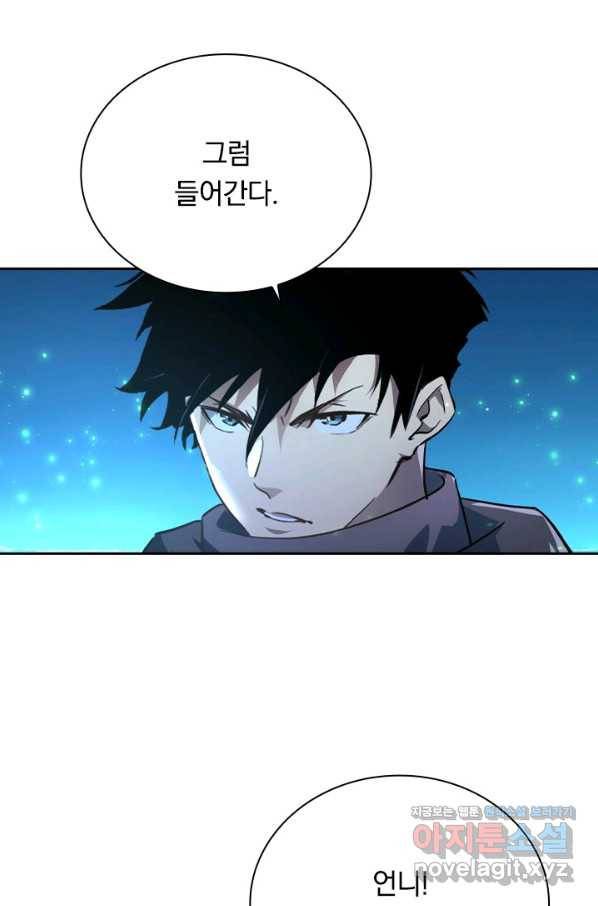 전설 헌터로 키워지는 중입니다 87화 45