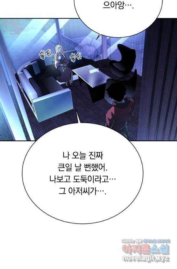 전설 헌터로 키워지는 중입니다 87화 46