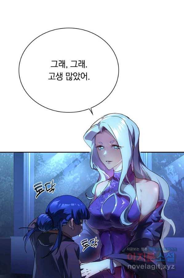 전설 헌터로 키워지는 중입니다 87화 47