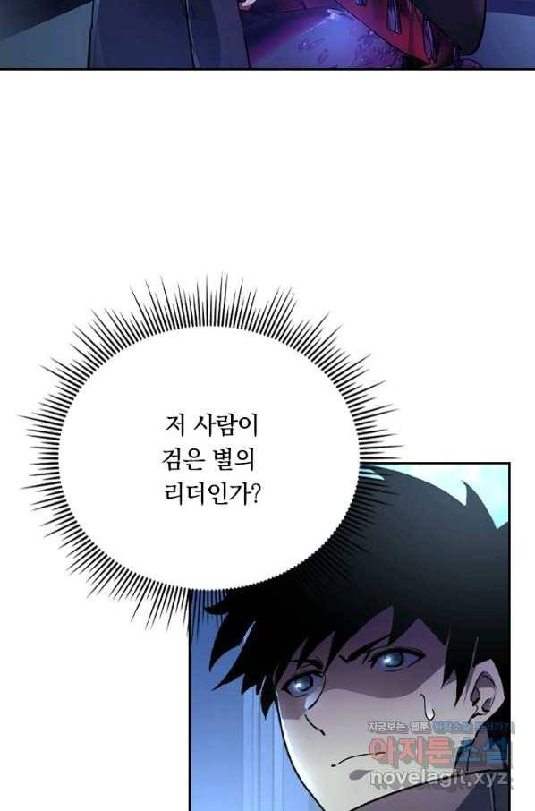 전설 헌터로 키워지는 중입니다 87화 48