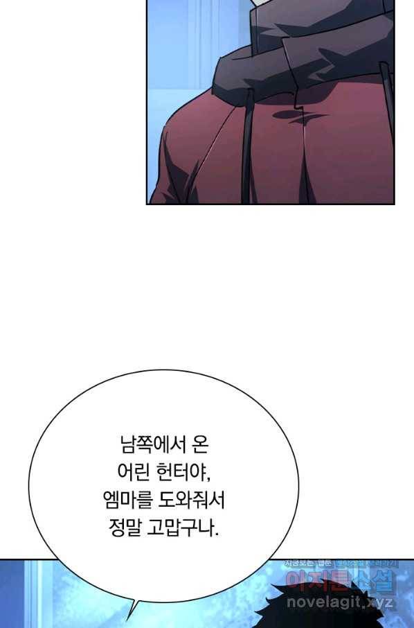 전설 헌터로 키워지는 중입니다 87화 49