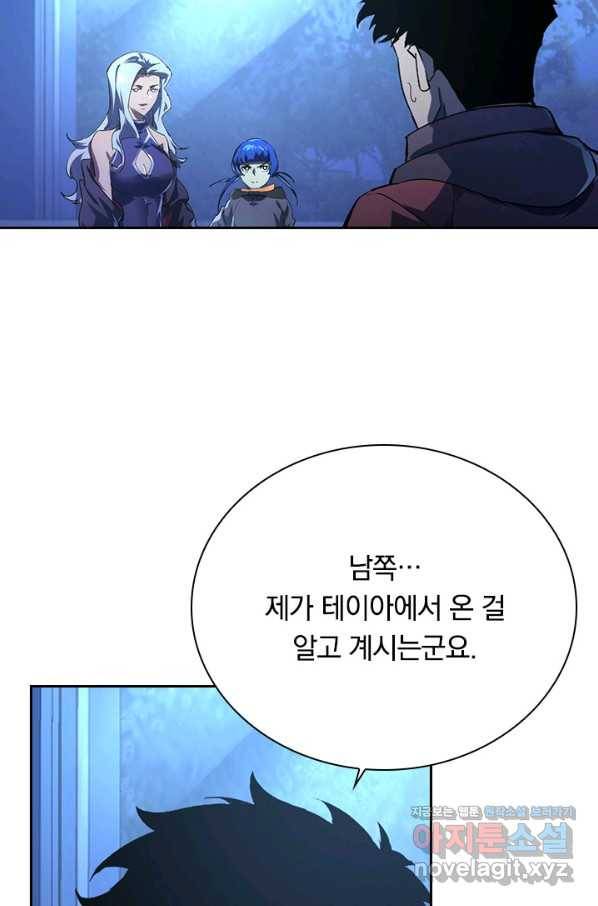 전설 헌터로 키워지는 중입니다 87화 50