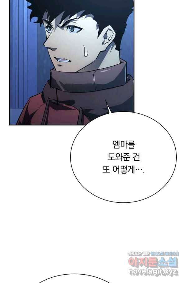 전설 헌터로 키워지는 중입니다 87화 51