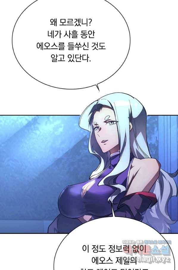전설 헌터로 키워지는 중입니다 87화 52