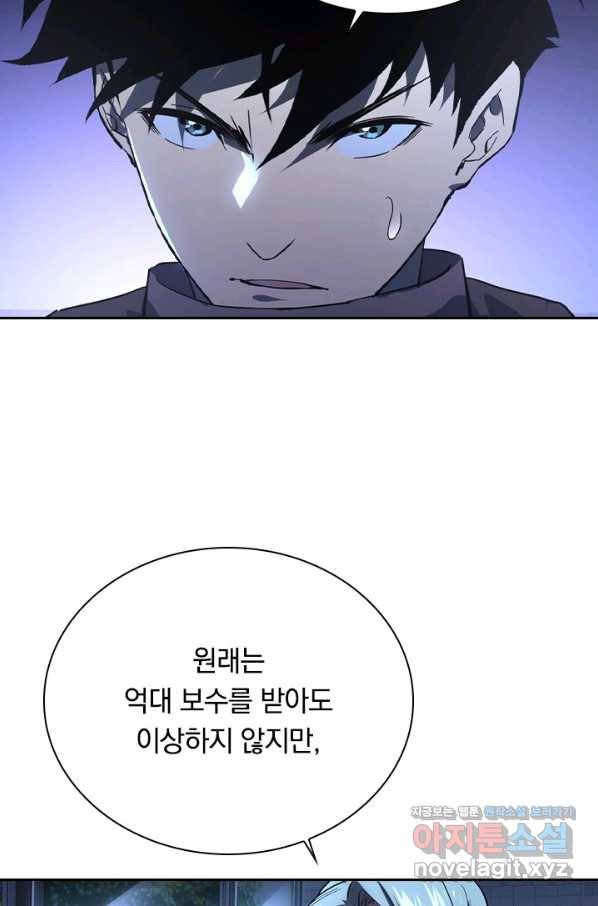 전설 헌터로 키워지는 중입니다 87화 54
