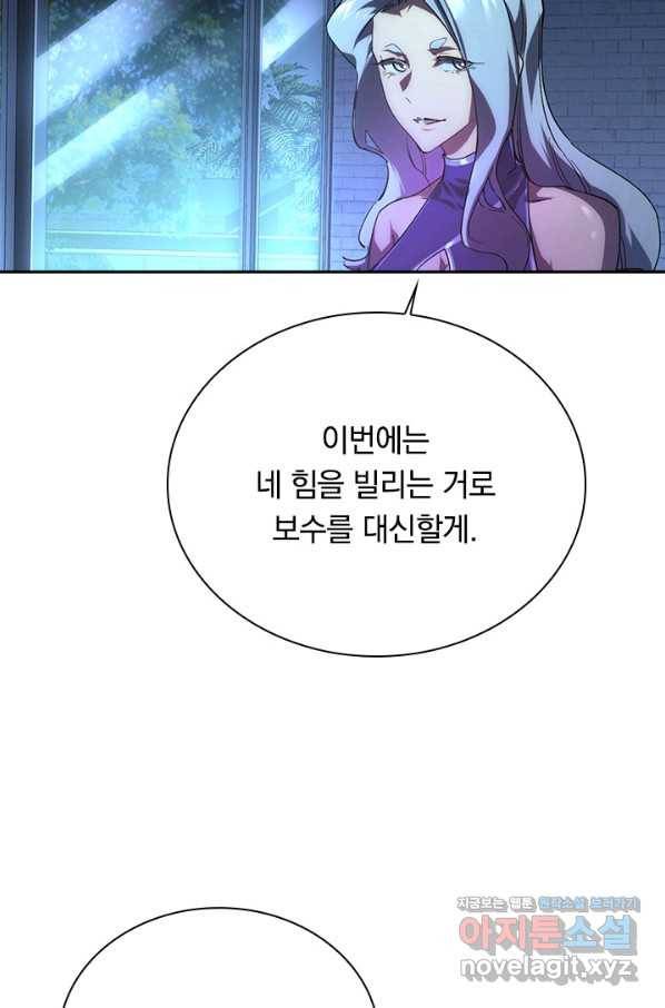 전설 헌터로 키워지는 중입니다 87화 55