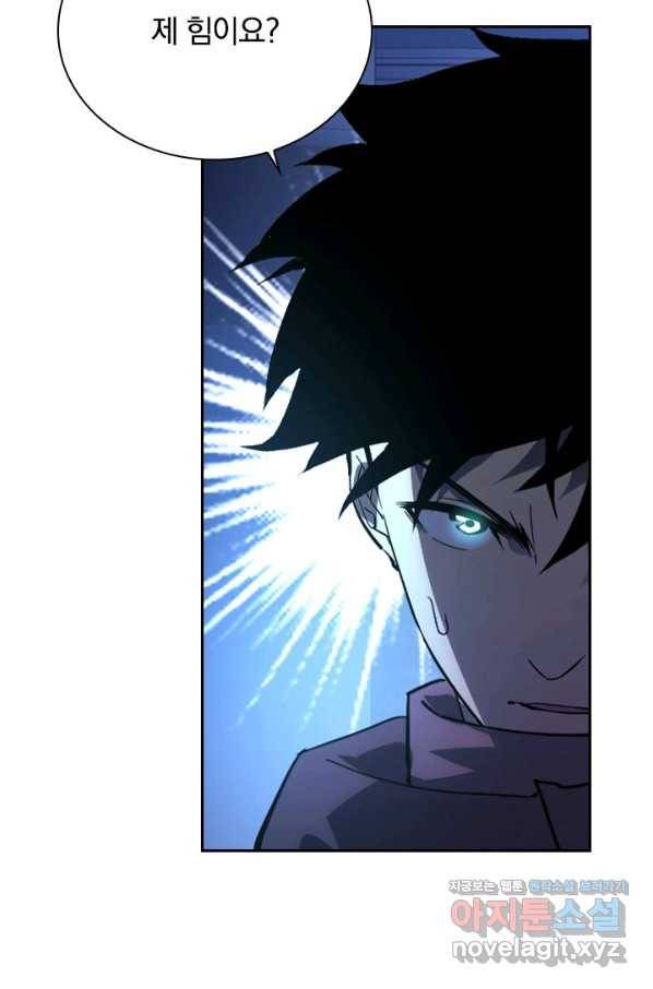 전설 헌터로 키워지는 중입니다 87화 56