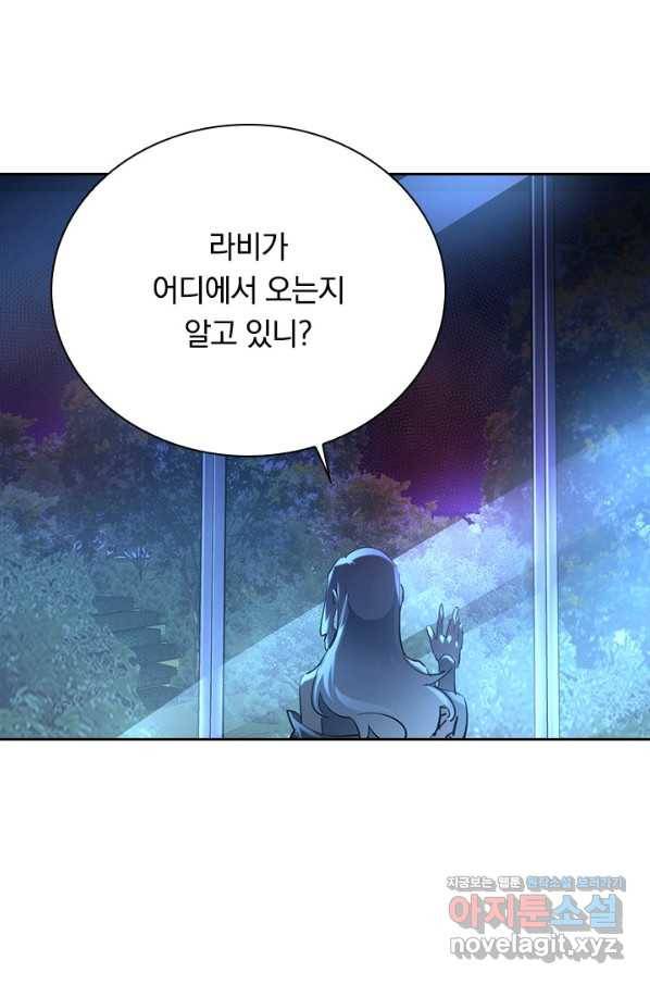 전설 헌터로 키워지는 중입니다 87화 57