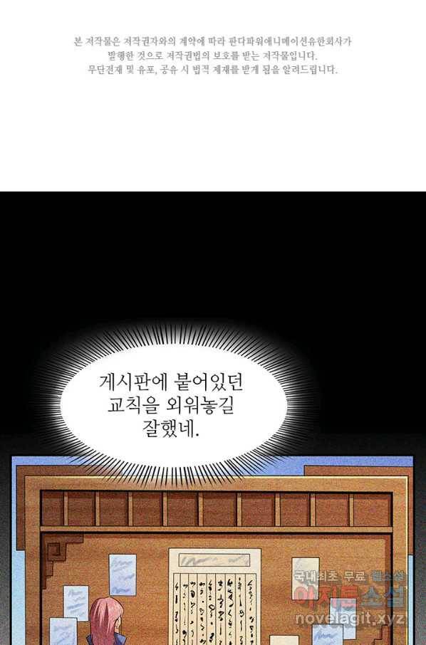 천도 도서관 179화 2