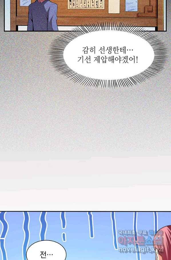 천도 도서관 179화 3