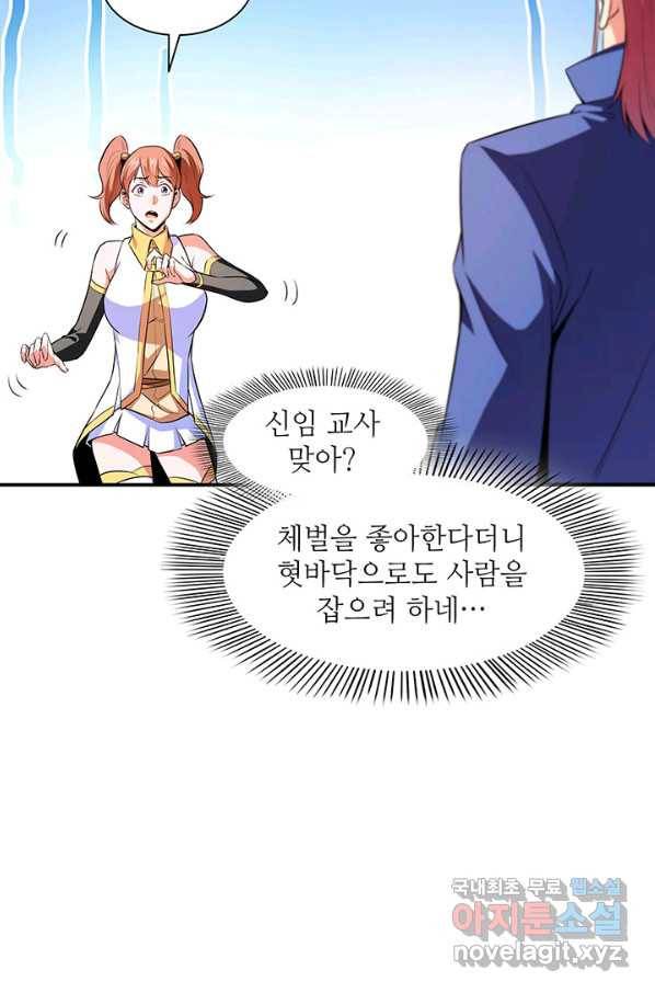 천도 도서관 179화 4