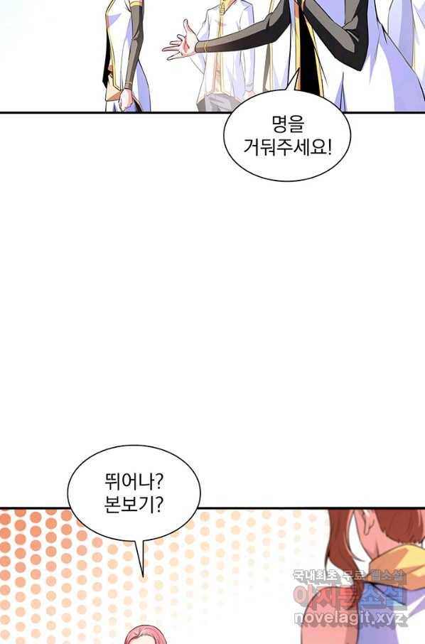 천도 도서관 179화 7