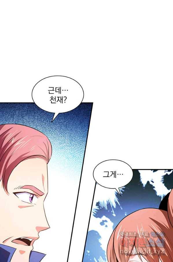 천도 도서관 179화 10