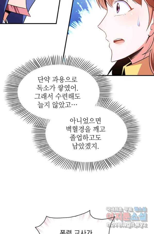 천도 도서관 179화 11