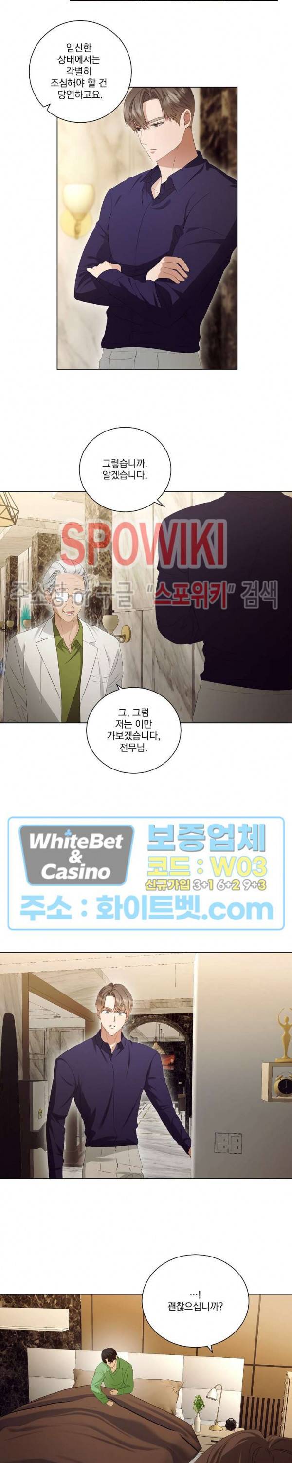99.99의 연인 33화 2