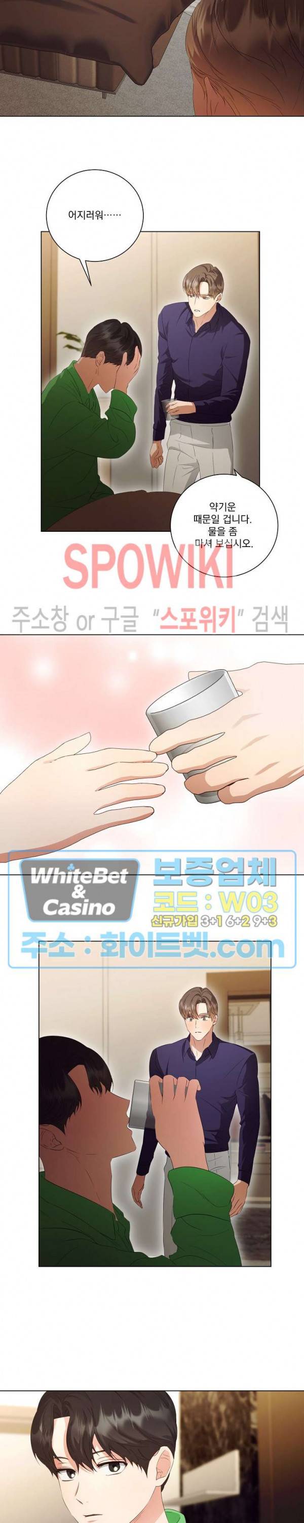 99.99의 연인 33화 3