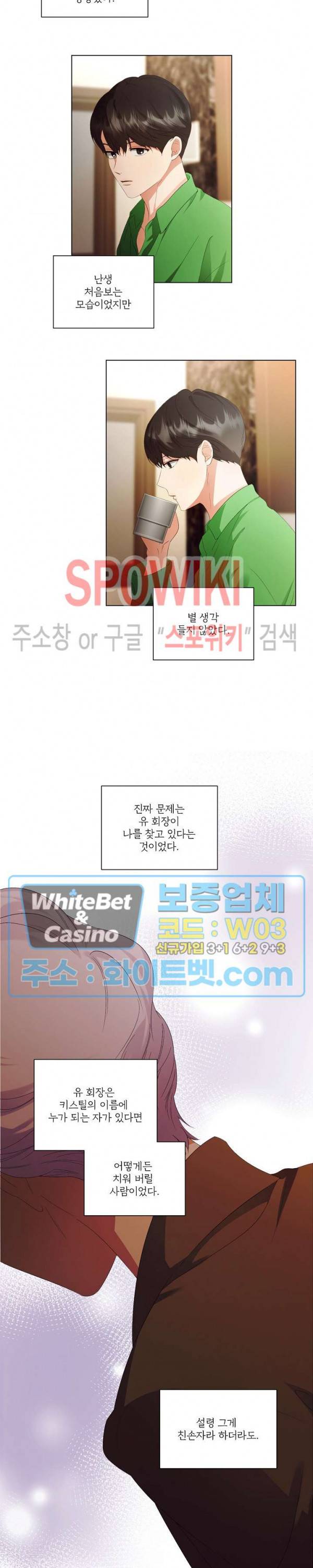 99.99의 연인 33화 6