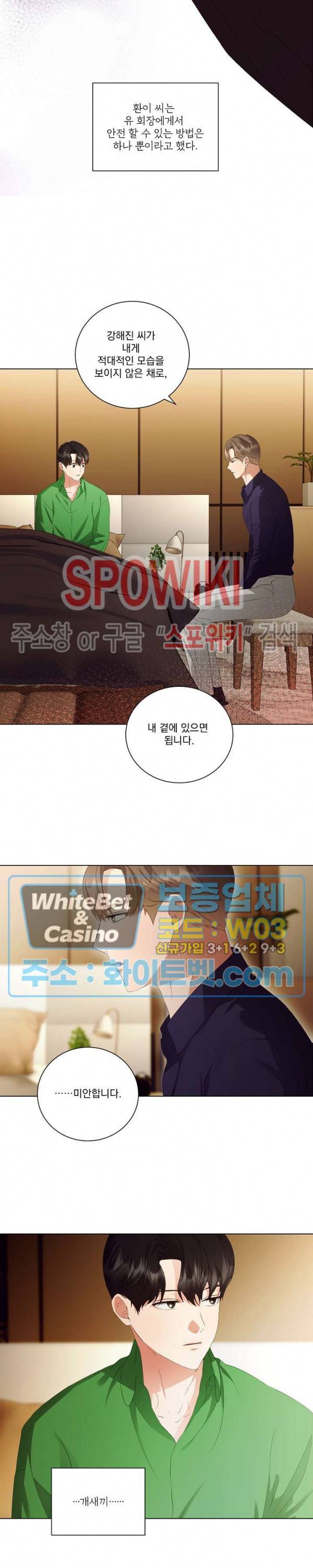 99.99의 연인 33화 7