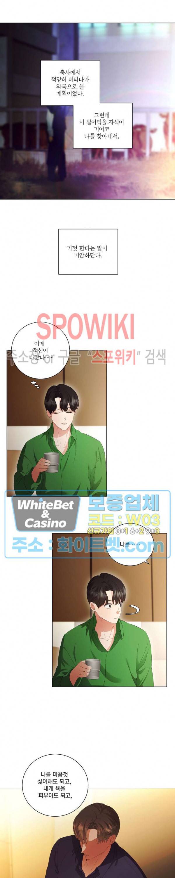 99.99의 연인 33화 8