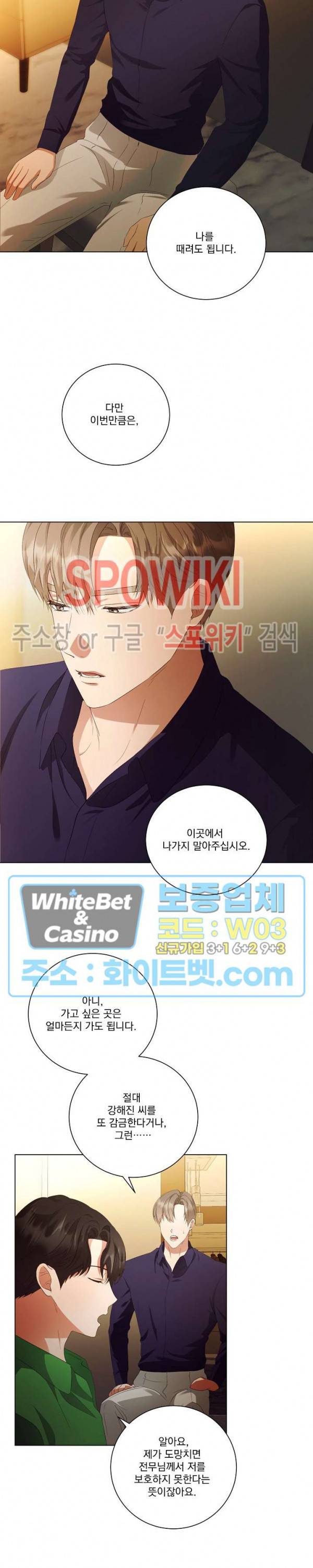 99.99의 연인 33화 9
