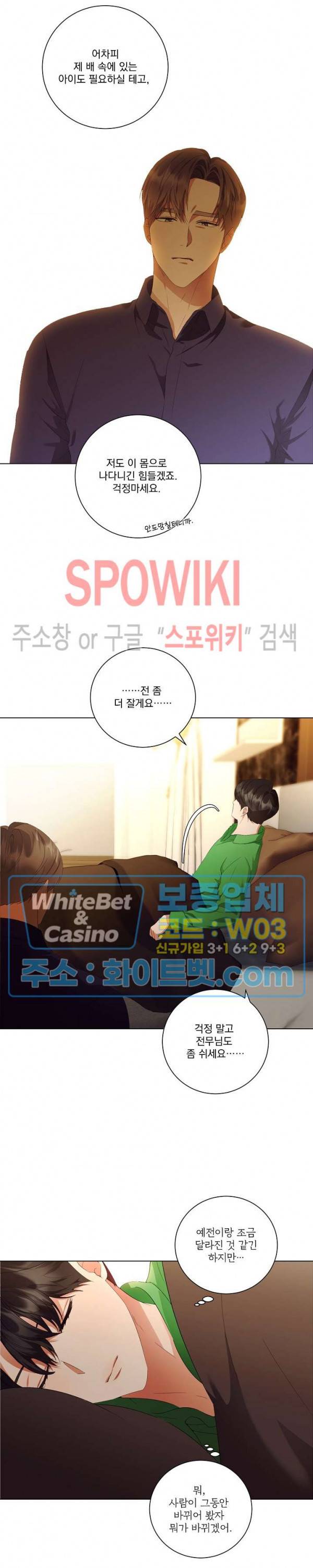 99.99의 연인 33화 10