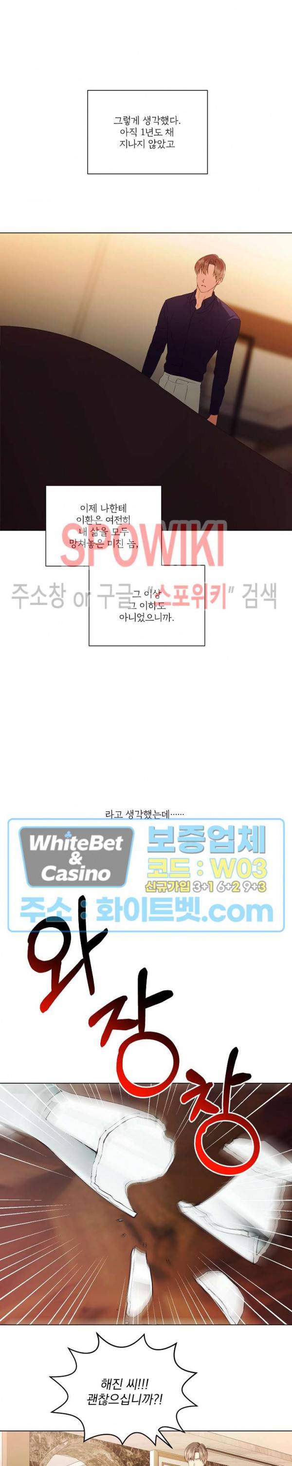 99.99의 연인 33화 11
