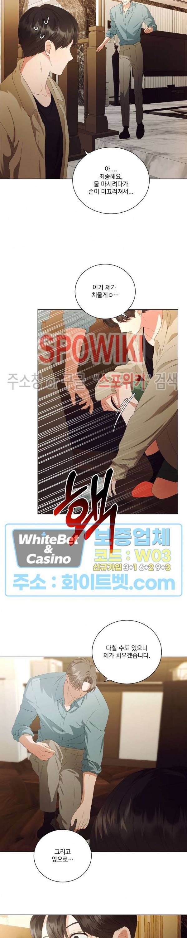 99.99의 연인 33화 12