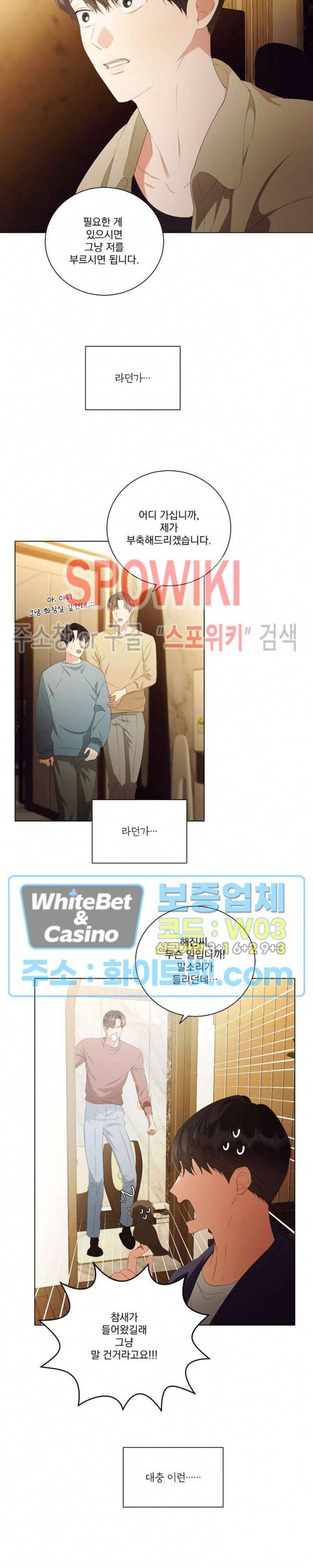 99.99의 연인 33화 13