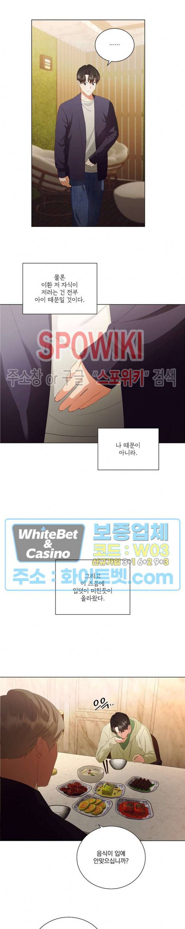 99.99의 연인 33화 14