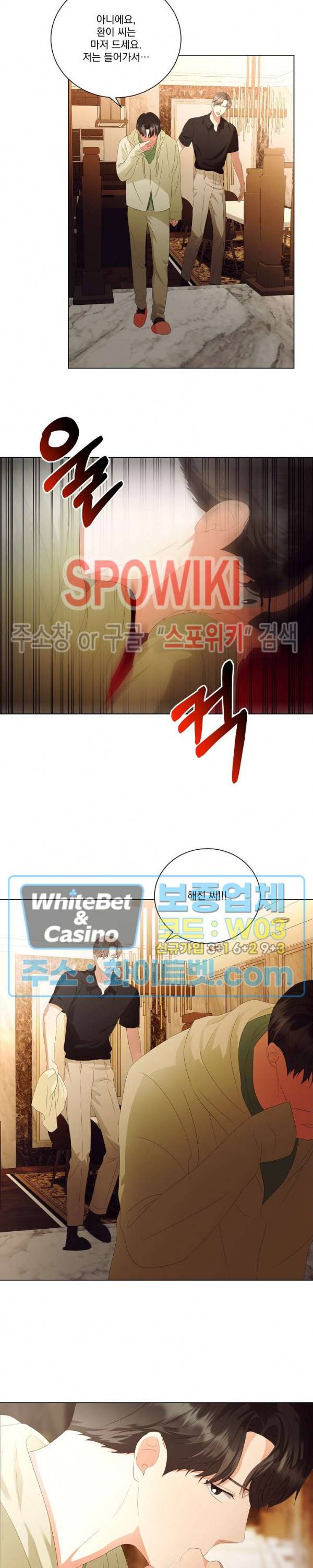 99.99의 연인 33화 15
