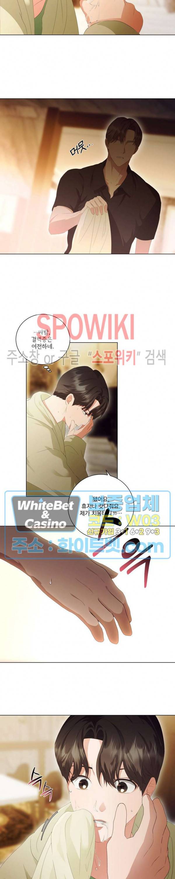 99.99의 연인 33화 16